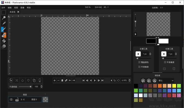 pixelorama(素画绘制工具)