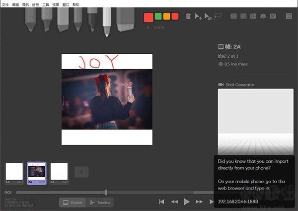 Storyboarder(分镜头绘制)