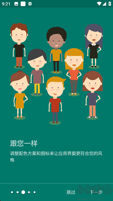 Solid Explorer文件管理器app