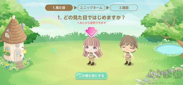 城市中的可爱花园