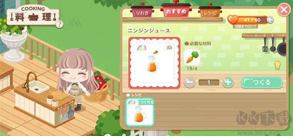 城市中的可爱花园