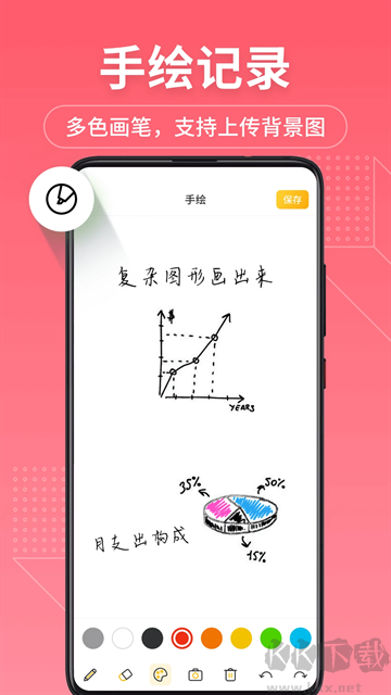 备忘录记事本app