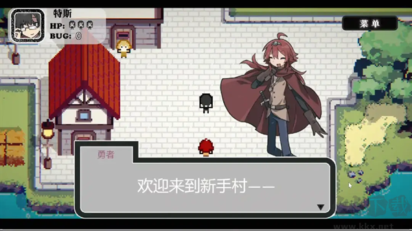 勇者斗魔王我们的游戏没有Bug