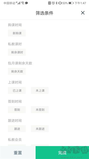 菠菜教练app官方版