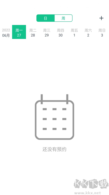 菠菜教练app官方版