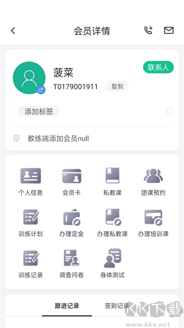 菠菜教练app官方版