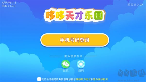 哆哆天才乐园