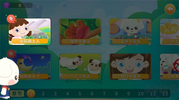 哆哆天才乐园