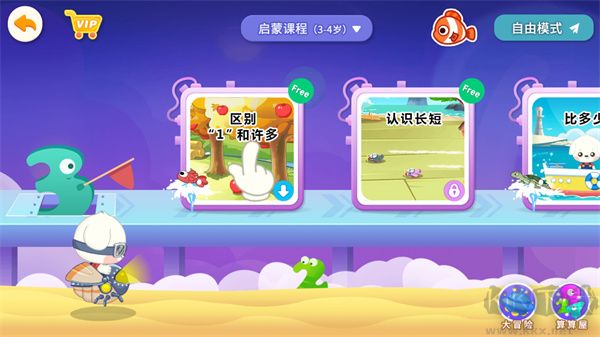 哆哆天才乐园