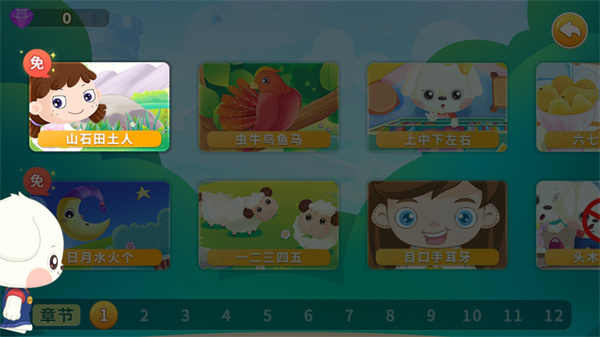 哆哆天才乐园