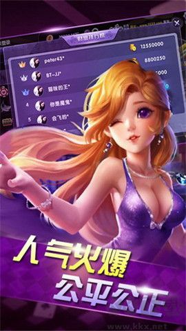 一道棋牌好运来