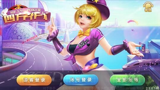 一道捕鱼欢乐颂