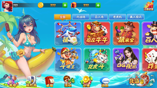 一道捕鱼欢乐颂