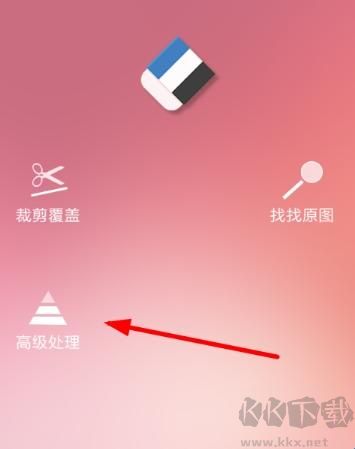 快去水印