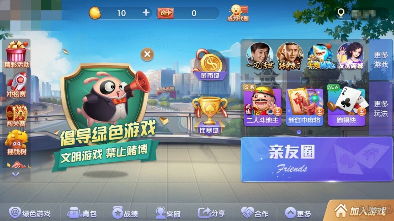 一道game注册送金币