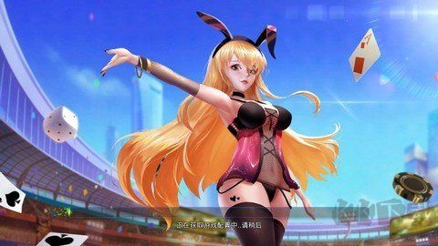 一道棋牌免费领救济金