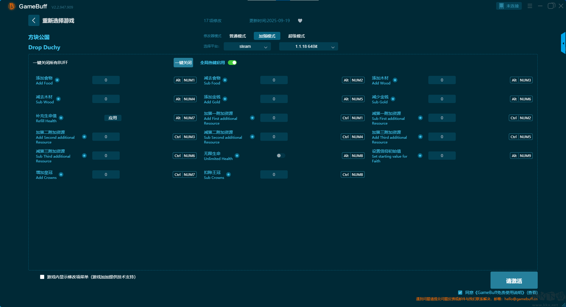 方块公国十二项修改器