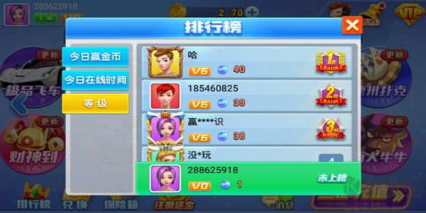 一道超会盈棋牌