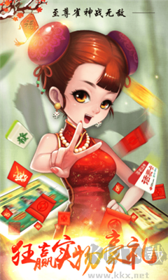 一道棋牌水浒传