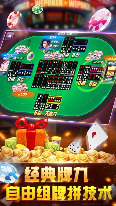 上下棋牌手游app