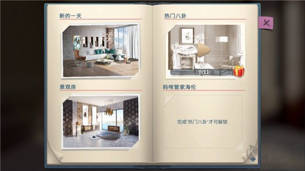 设计大师(Design Masters)