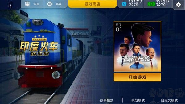 印度火车模拟器(Indian Train Simulator)