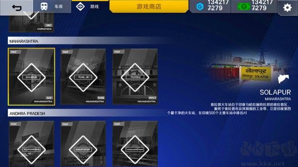 印度火车模拟器(Indian Train Simulator)