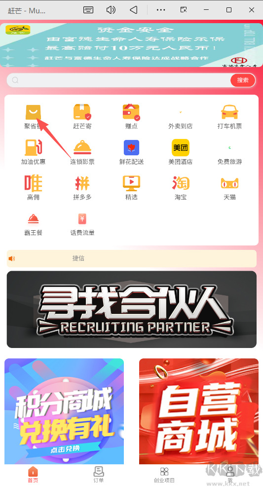 赶芒
