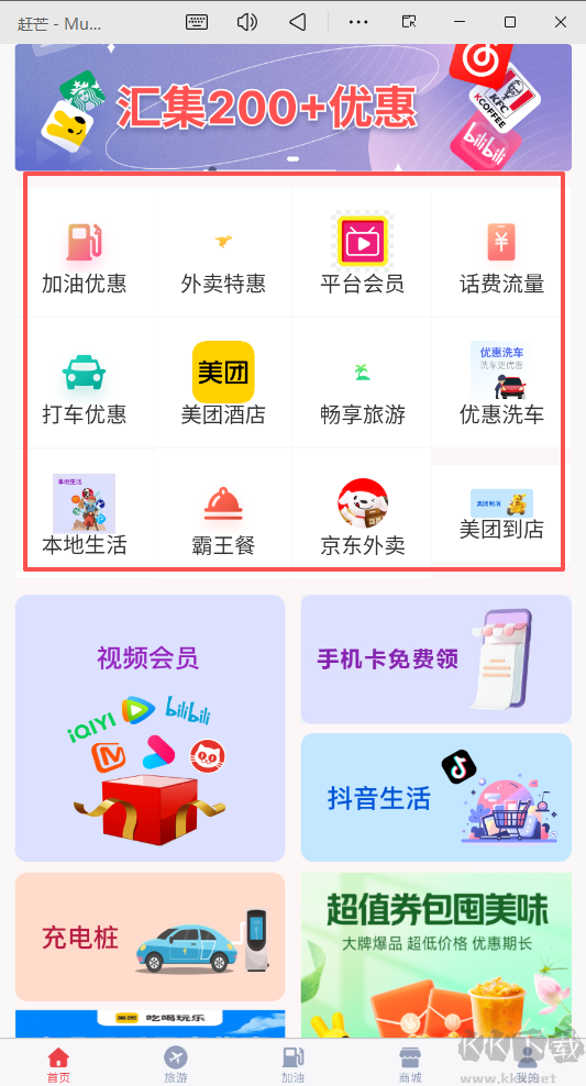 赶芒