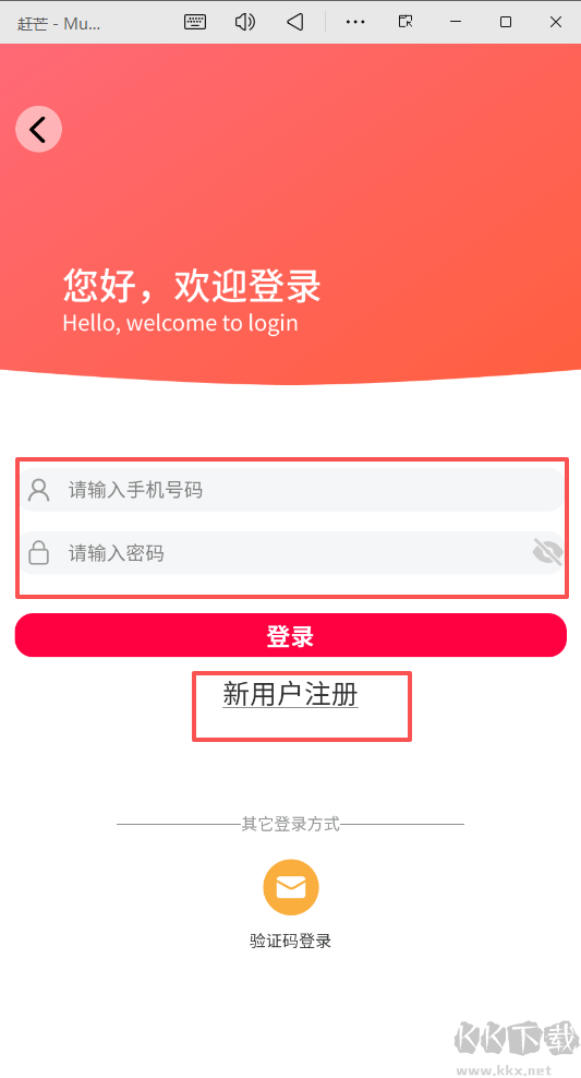 赶芒
