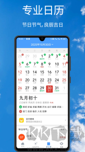 手机天气王