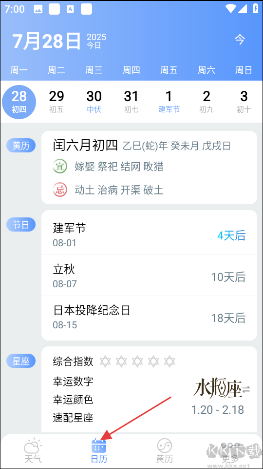 手机天气王