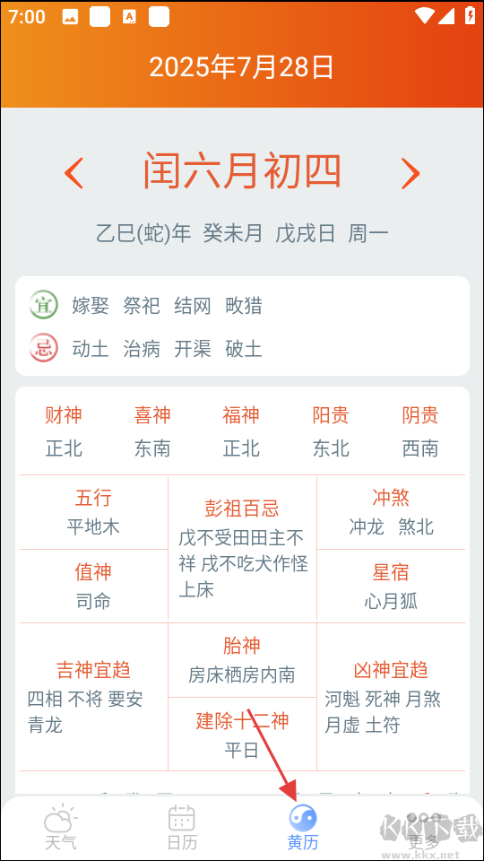 手机天气王