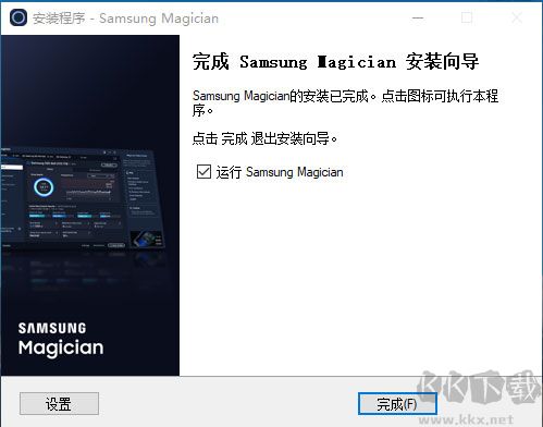 Samsung Magician(固态硬盘优化工具)