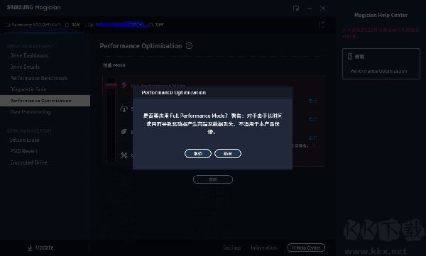 Samsung Magician(固态硬盘优化工具)
