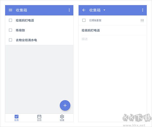 滴答清单