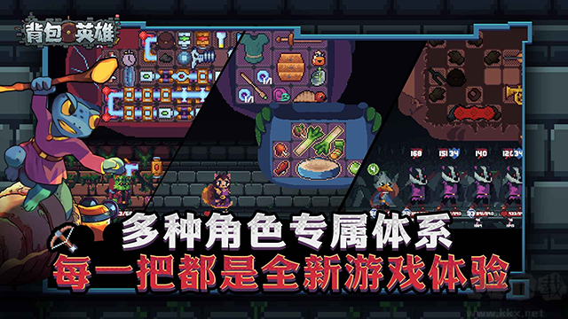 背包英雄