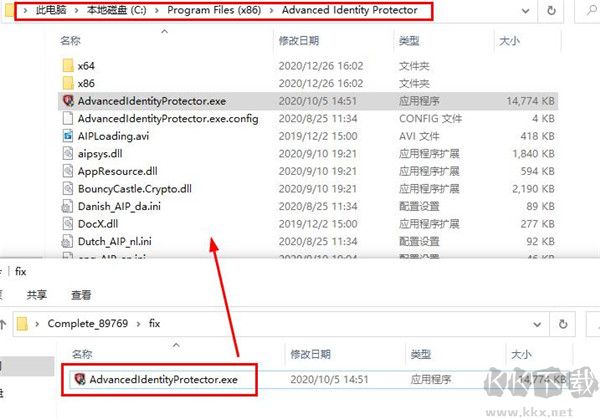 Advanced Identity Protector(系统信息安全保护工具)