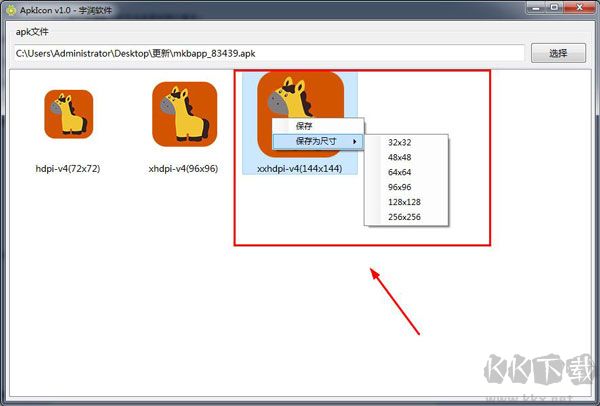 ApkIcon(APK文件图标提取工具)
