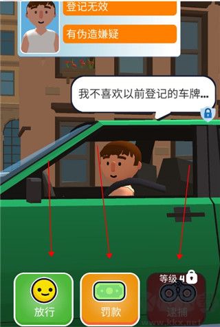 我当警察贼6