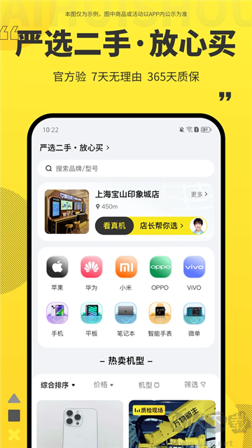爱回收最新版