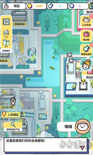 网红奶茶店养成记