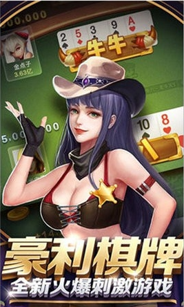 豪利棋牌777水果机免费版