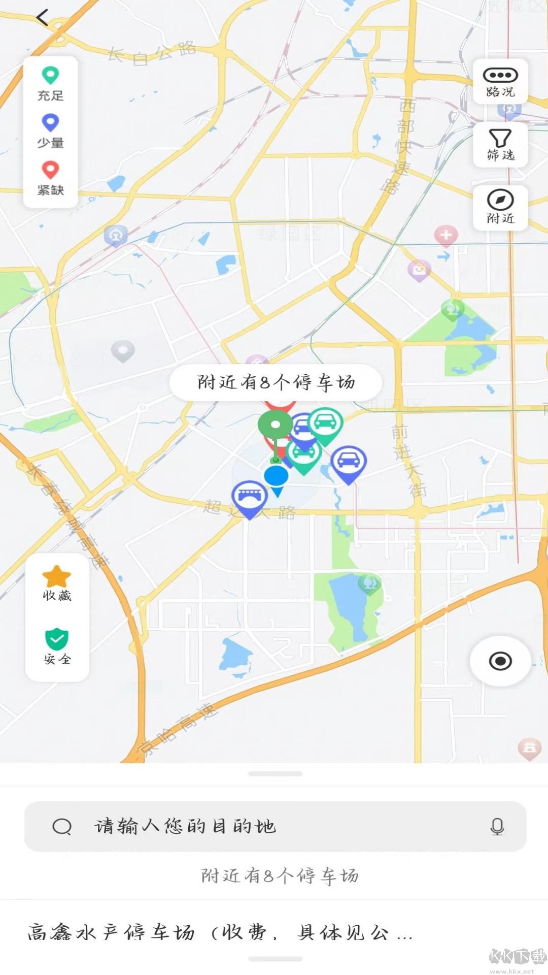 长春泊车
