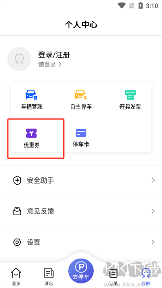 长春泊车