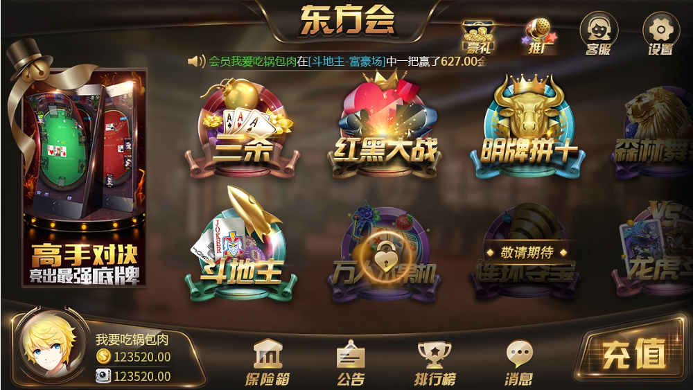 上下百人龙虎街机版