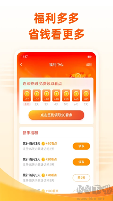 免费小说大全app