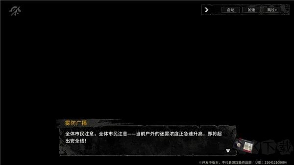 雾境序列