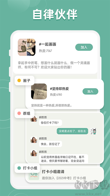 好柿花生app官方版