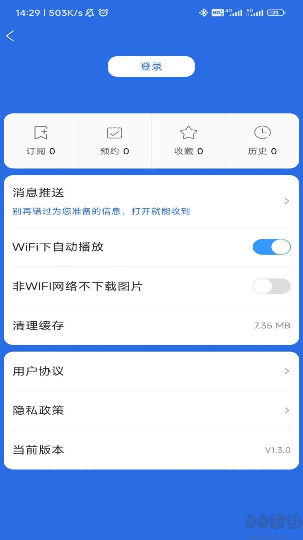 广东体育手机直播